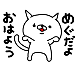 megumegumegumi sticker #15763250