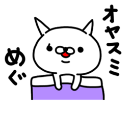 megumegumegumi sticker #15763251