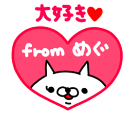 megumegumegumi sticker #15763253