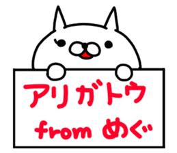 megumegumegumi sticker #15763254