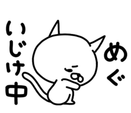 megumegumegumi sticker #15763255