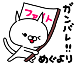 megumegumegumi sticker #15763256