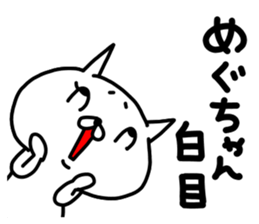 megumegumegumi sticker #15763259