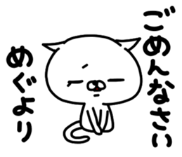 megumegumegumi sticker #15763261