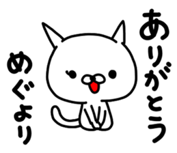 megumegumegumi sticker #15763262