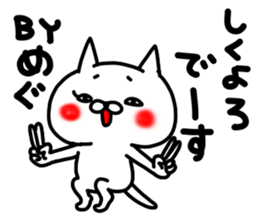 megumegumegumi sticker #15763265