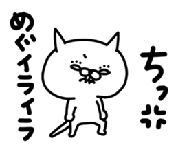 megumegumegumi sticker #15763267