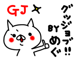 megumegumegumi sticker #15763268