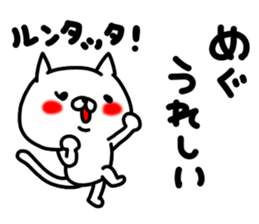 megumegumegumi sticker #15763269