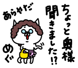 megumegumegumi sticker #15763270