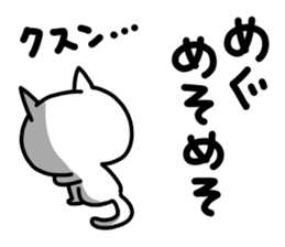 megumegumegumi sticker #15763271