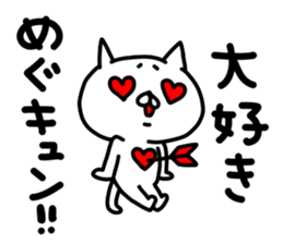 megumegumegumi sticker #15763276