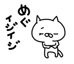 megumegumegumi sticker #15763277