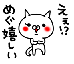 megumegumegumi sticker #15763278