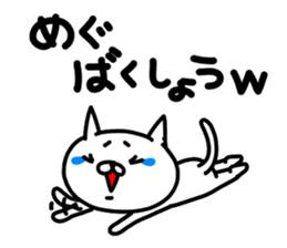 megumegumegumi sticker #15763285