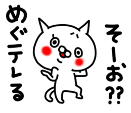 megumegumegumi sticker #15763286