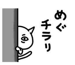 megumegumegumi sticker #15763288