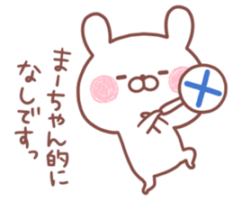 MAACHAN STICKER.. sticker #15763363