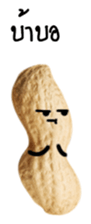 Peanut funny. sticker #15763518