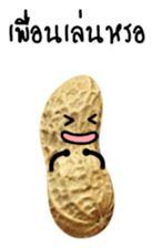 Peanut funny. sticker #15763520