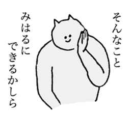 Cat's name is Miharu sticker #15763970