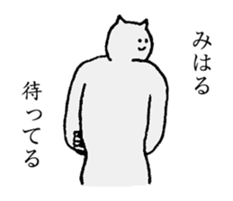 Cat's name is Miharu sticker #15763971