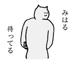 Cat's name is Miharu sticker #15763971