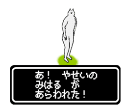 Cat's name is Miharu sticker #15763972