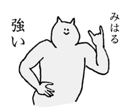 Cat's name is Miharu sticker #15763974