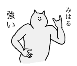 Cat's name is Miharu sticker #15763974