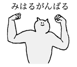 Cat's name is Miharu sticker #15763975