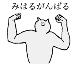 Cat's name is Miharu sticker #15763975