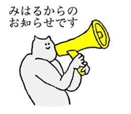 Cat's name is Miharu sticker #15763976