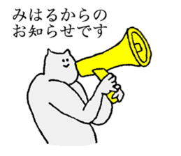 Cat's name is Miharu sticker #15763976