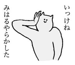 Cat's name is Miharu sticker #15763977
