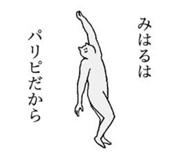 Cat's name is Miharu sticker #15763978