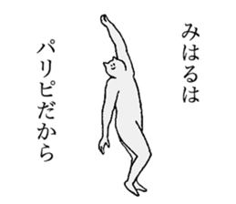 Cat's name is Miharu sticker #15763978