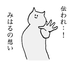 Cat's name is Miharu sticker #15763979