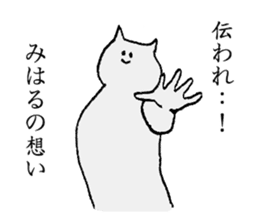 Cat's name is Miharu sticker #15763979