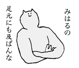 Cat's name is Miharu sticker #15763980