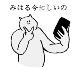 Cat's name is Miharu sticker #15763981