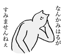 Cat's name is Miharu sticker #15763982