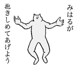 Cat's name is Miharu sticker #15763983