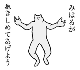 Cat's name is Miharu sticker #15763983