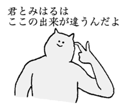 Cat's name is Miharu sticker #15763986