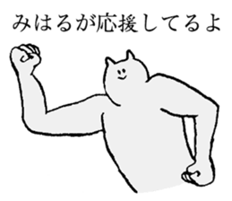 Cat's name is Miharu sticker #15763987