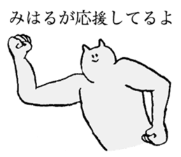 Cat's name is Miharu sticker #15763987