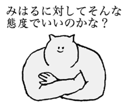 Cat's name is Miharu sticker #15763988