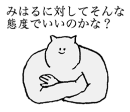 Cat's name is Miharu sticker #15763988