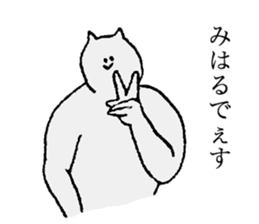 Cat's name is Miharu sticker #15763990